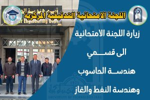 زيارة هندسة الحاسوب والنفط والغاز للموقع الجديد