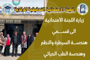زيارة هندسة السيطرة و الطب الحياتي للموقع الجديد